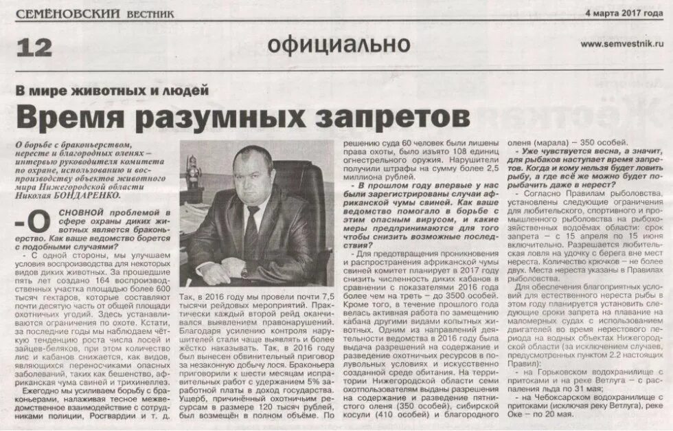 В вашем ведомстве