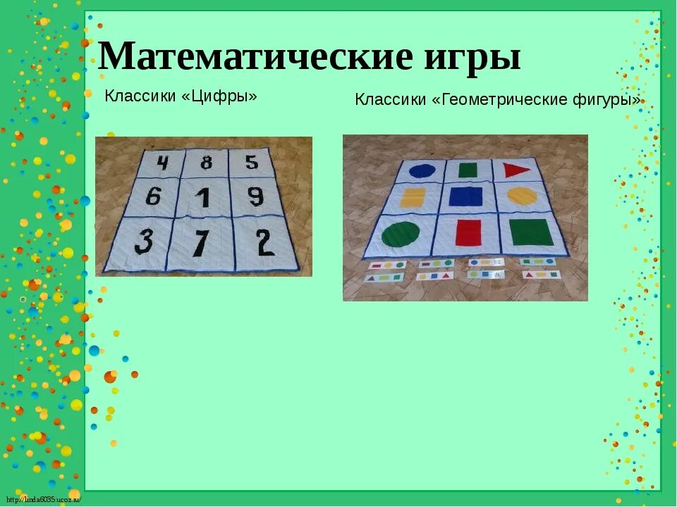 Математические игры. Математические классики. Игра в классики. Напольные игры по математике.