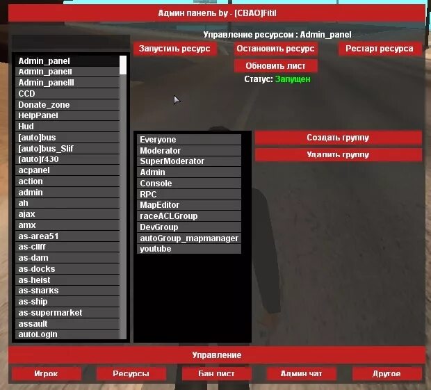 Админ 1 2 3 4 5. Админ панель. admin панель. админ панель мта. мта панель админки.