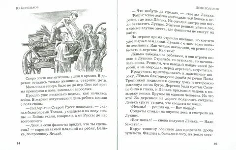 Зощенко галоша тест 5 класс