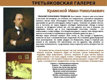Крамской последние песни