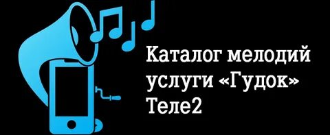 Звук набора номера телефона и гудок
