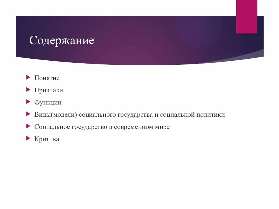 Признаки функции. Признаки функции