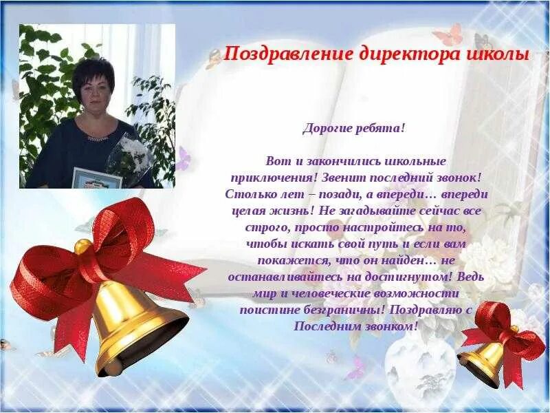 Классные руководители выпускникам 9 класса