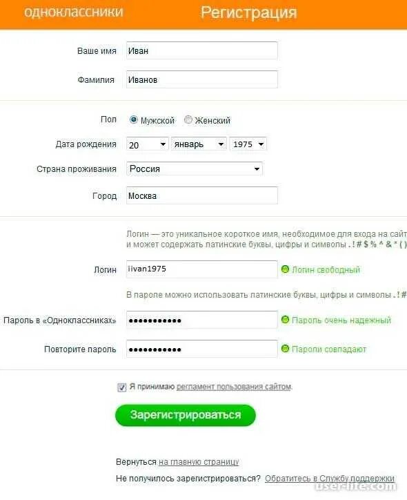 Создать страницу регистрация одноклассниках. Одноклассники регистрация регистрация. как зарегистрироваться в одноклассниках. зарегесстрироватьсяводноклассниках. как зарегисрироваться в од.