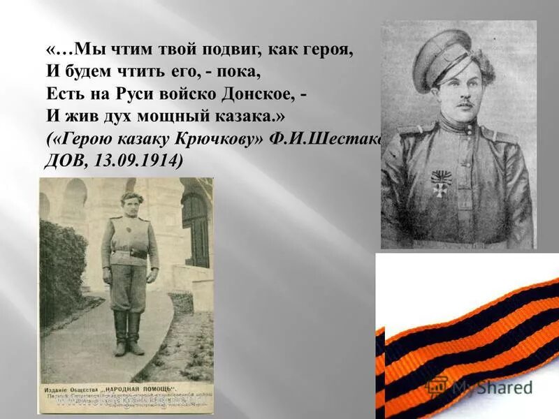 Матросов александр дети герои. Подвиг как узнать героя задание. Известные герои великой отечественной войны 1941-1945. Подвигу рядового александра матросова. Герой матросов александр подвиг.