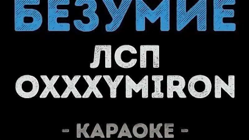 Цвет настроения синий караоке