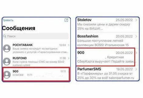 Откуда звонили с номера 900