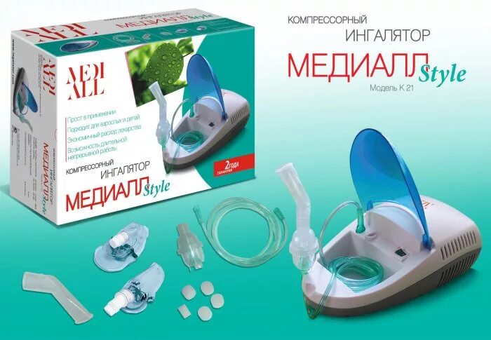 небулайзер омрон c20. ингалятор аптека озерки спб. ингалятор ультразвуковой solopharm nm211e. меш-ингалятор (небулайзер) foshan gaunying electronics solopharm nm211e. ингалятор аптека озерки спб.