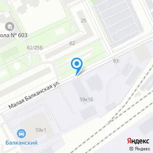 Балканская 59