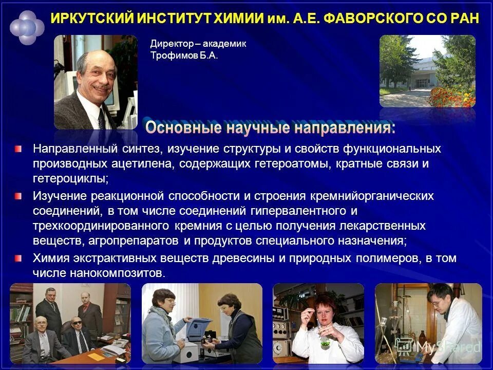 мтс мхат. мтс мхат нии. со ран расшифровка.