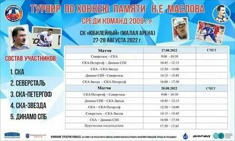 Орбита тверь расписание 2024