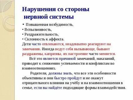 На замечания реагирует адекватно