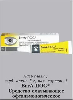 Пос средства