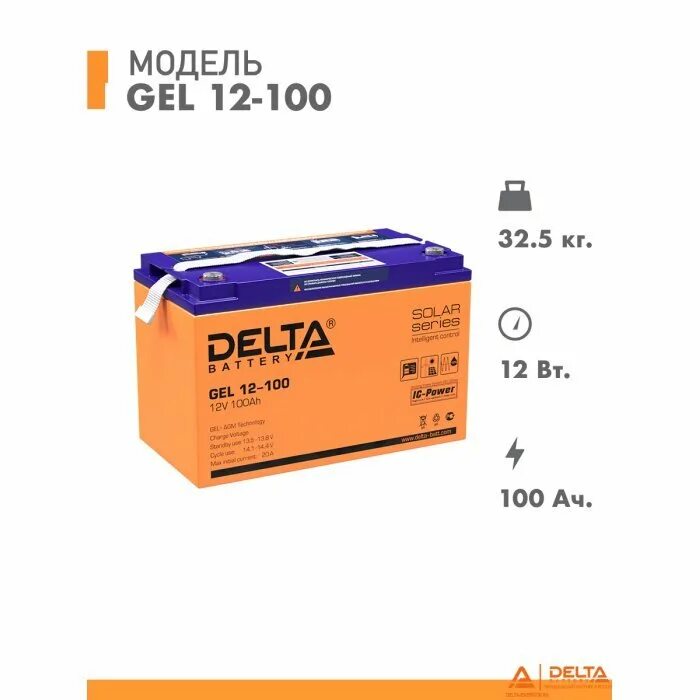 Аккумулятор delta gel 12-100. Delta gel 12-85. Аккумулятор гелевый delta gel 12-100. Аккумулятор delta для ибп. Аккумуляторная батарея delta gx 12-33.