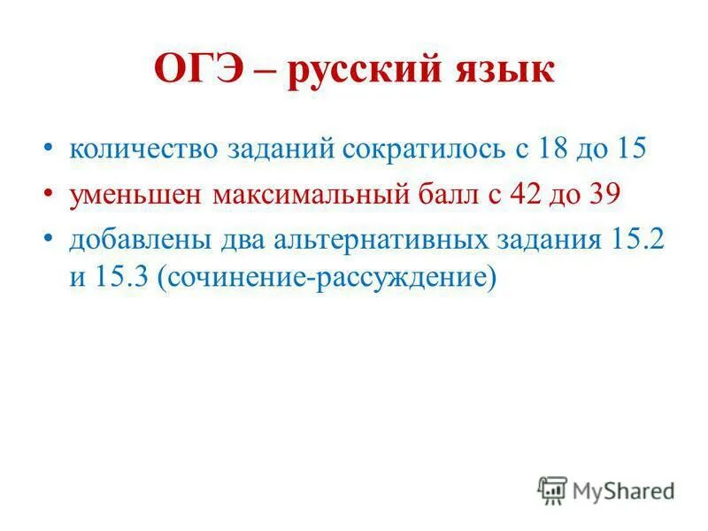 огэ 2021 даты проведения экзаменов. огэ русский язык число. огэ английский 2022 баллы. огэ расписание 2021 экзаменов. экзамены 9 класс даты.