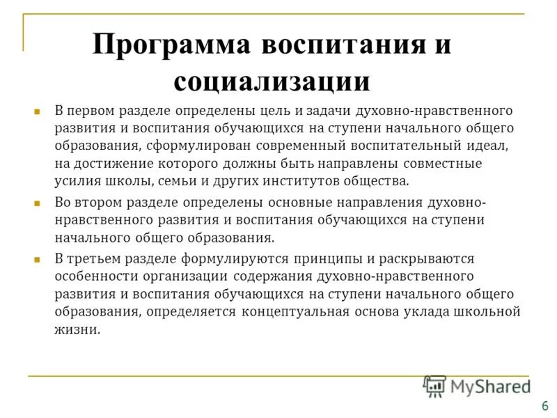 Один из концептуальных принципов современного обучения сформулировал. Один из концептуальных принципов современного обучения сформулировал
