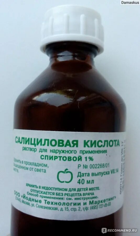 Салициловая кислота раствор спиртовой 2%. Салициловая кислота 5%. Раствор силициловый кислоты 2% спиртовой. Раствор кислоты салициловой 2 спиртовой на латыни. Салициловый латынь