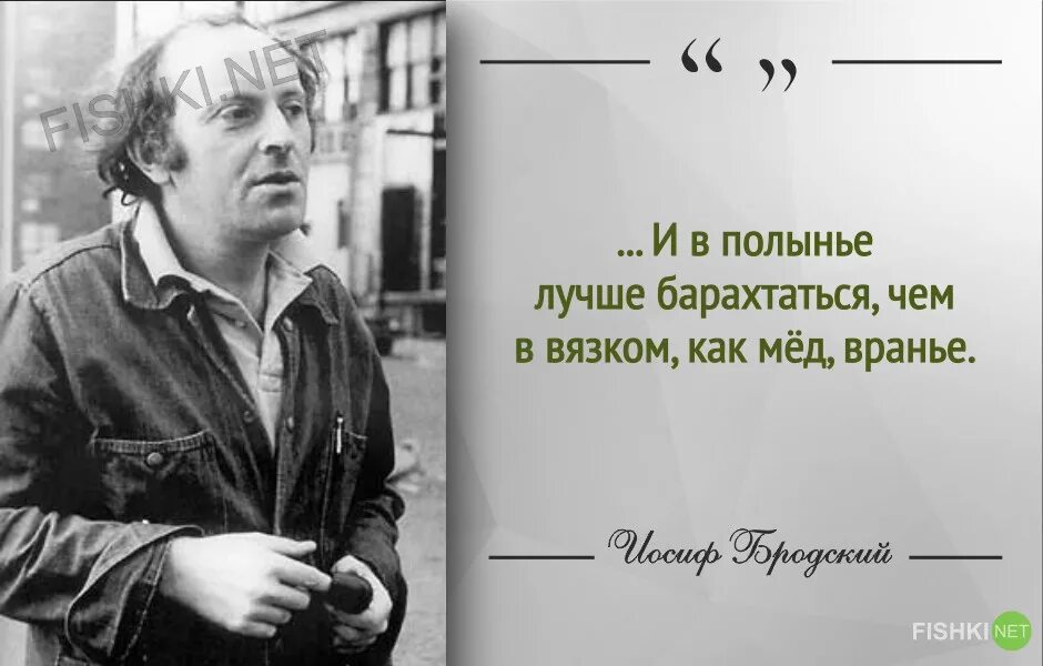 Высказывание поэтов о жизни. Иосиф Бродский. Бродский цитаты. Иосиф Бродский цитаты. Цитаты из Бродского.