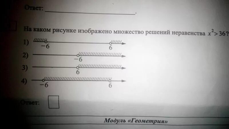 Решение неравенства x2 36. Укажите решение неравенства x 2 36. Решение неравенства x^2-36>0. Как решить неравенство x 2 36.