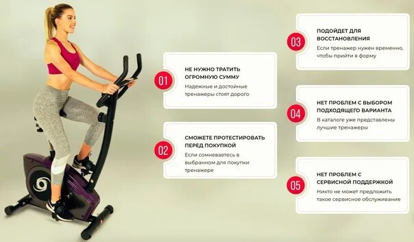 Сколько надо велотренажер. Занятия на велотренажере для похудения. План тренировок на велотренажере. Упражнения на велотренажере для похудения. Велотренажер программа для похудения.
