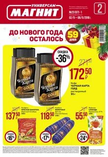 Акции и скидки воронеж
