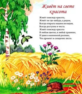 3 четверостишия про родину