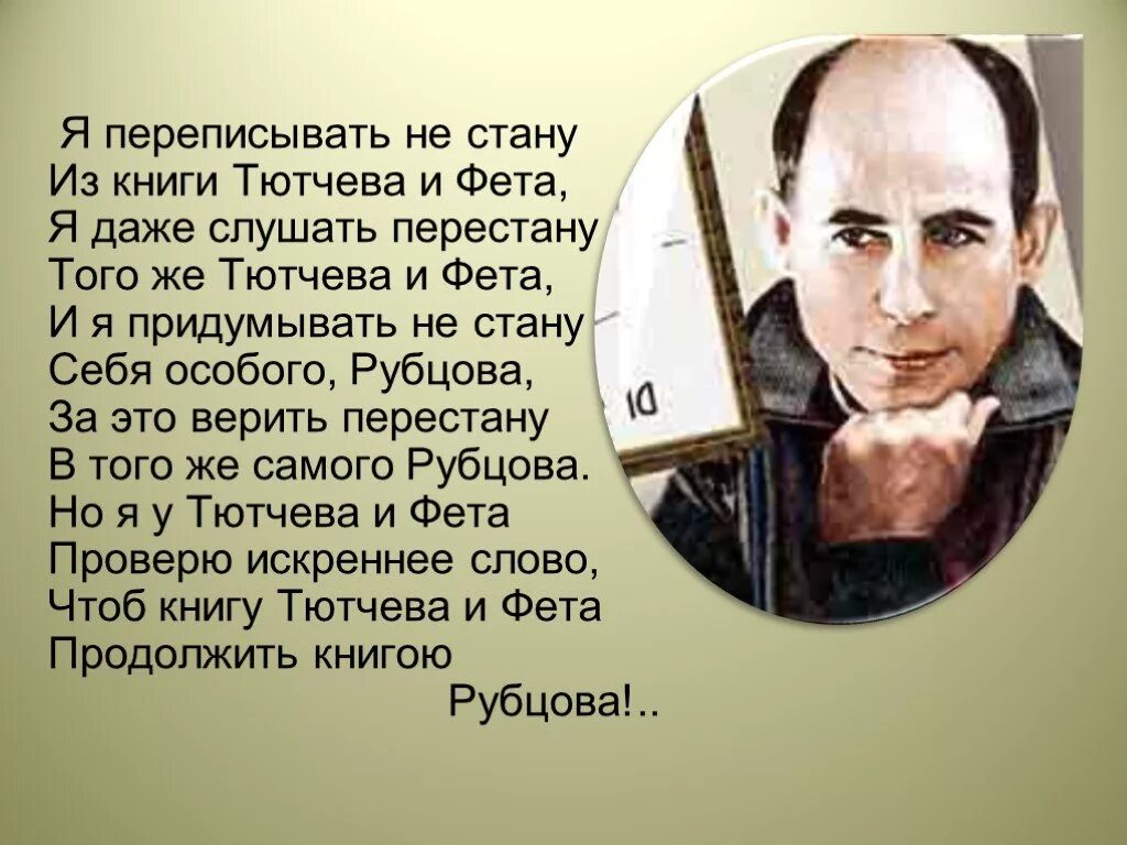 Я перепишу свою трагичную. Знать врага в лицо. Я перепишу свою трагичную. Я перепишу свою трагичную. Я перепишу свою трагичную.