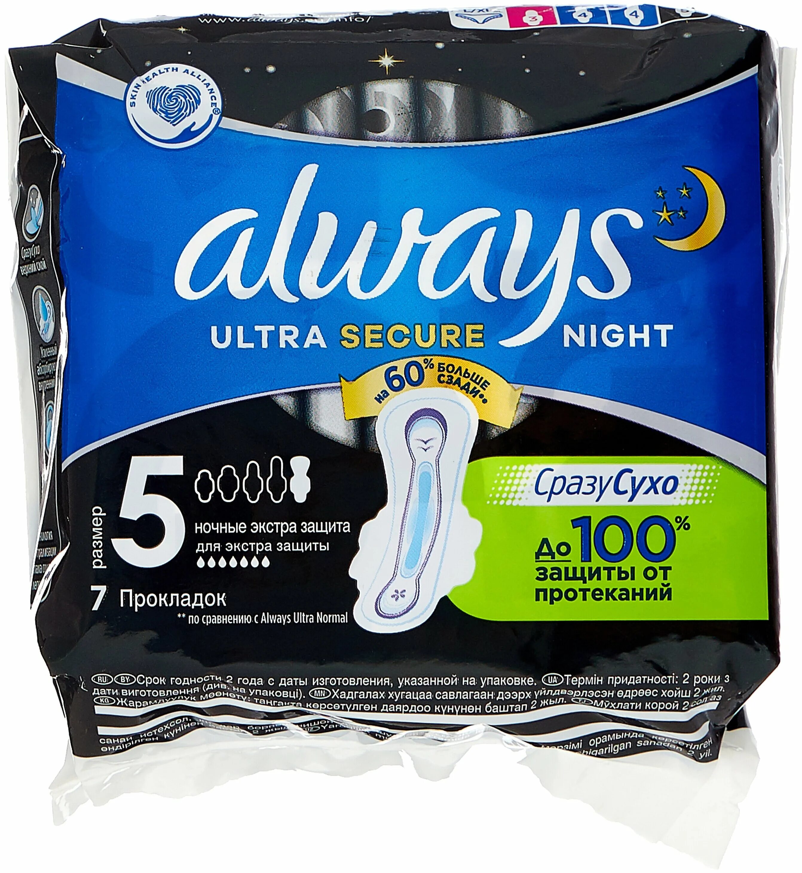 прокладки олвейс ночные 6 размер. прокладки олвейс ультра найт 7шт. прокладки олвейс классик 2. /16шт. прокладки олвейс ночные 6.