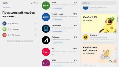 Почему не приходит кэшбэк сбп