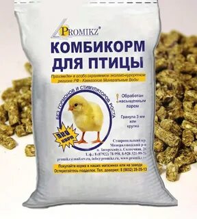 Названия комбикормов