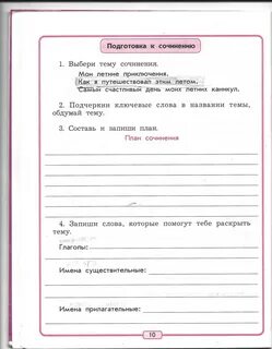 Бунеевы литературное чтение 3 класс