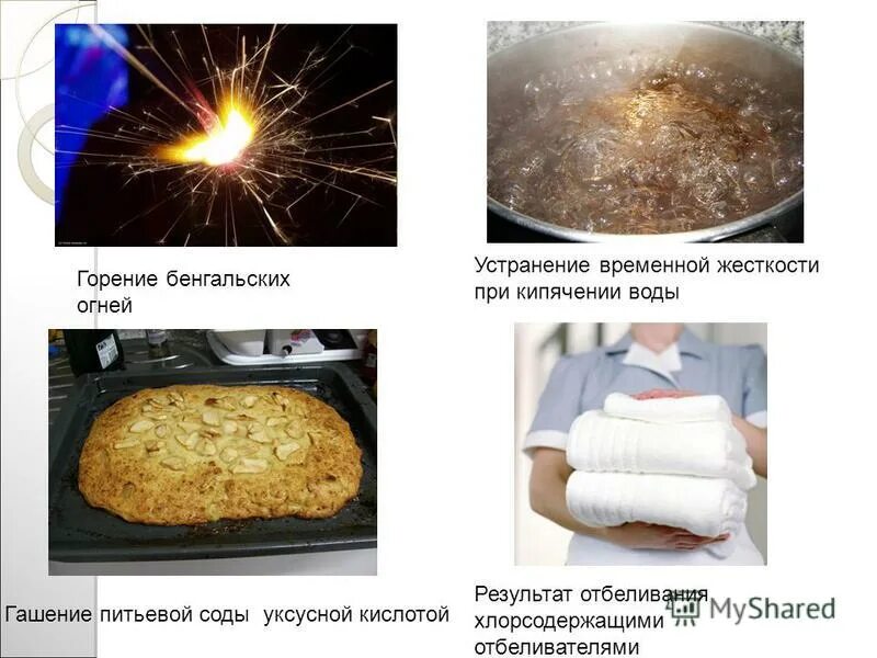 Бенгальские огни. Мрак пиротехника. Горение бенгальских огней. Бенгальские огни формула химическая. Формула бенгальского огня.