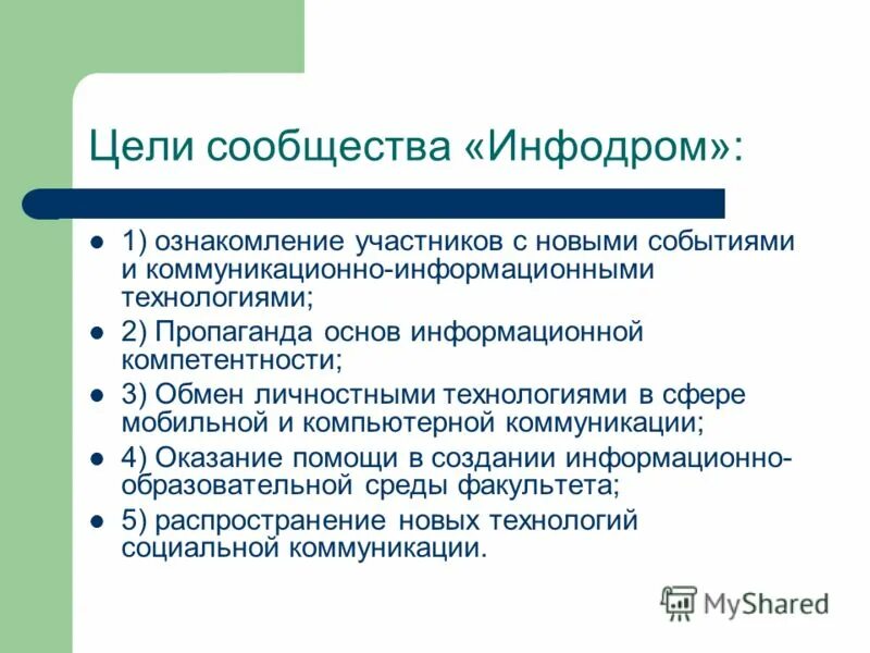 сообщество цели. цель сообщества. цели и задачи гражданского общества. цель сообщества. экономические цели общества.