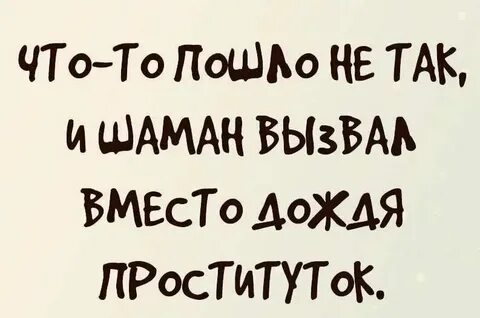 Поищу вместо тебя