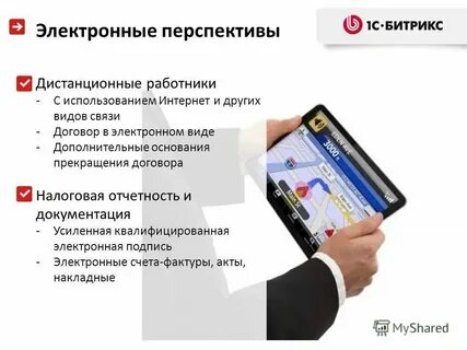 Заключение договора в электронном магазине