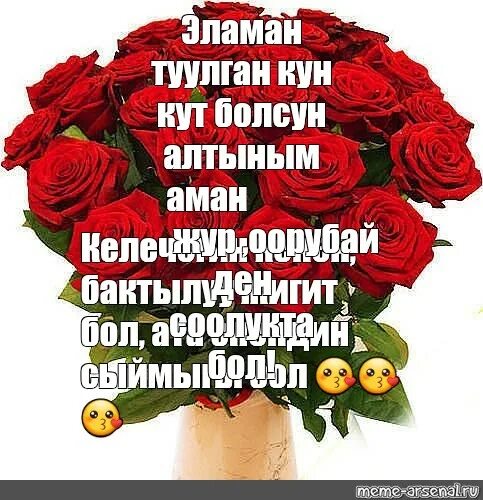 Кун ботиб осмонда ой тулган замон мп3. Тулган кун фото. юбилей кут болсун. картина тулган. тулган кун куттуктоолор.