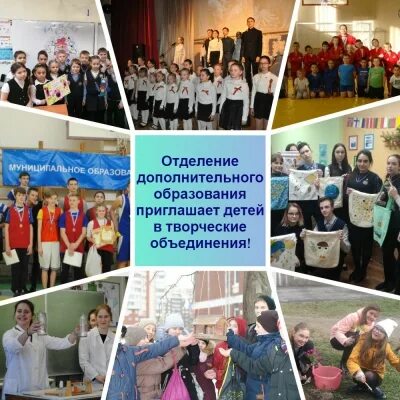 Развитие детей доп образование