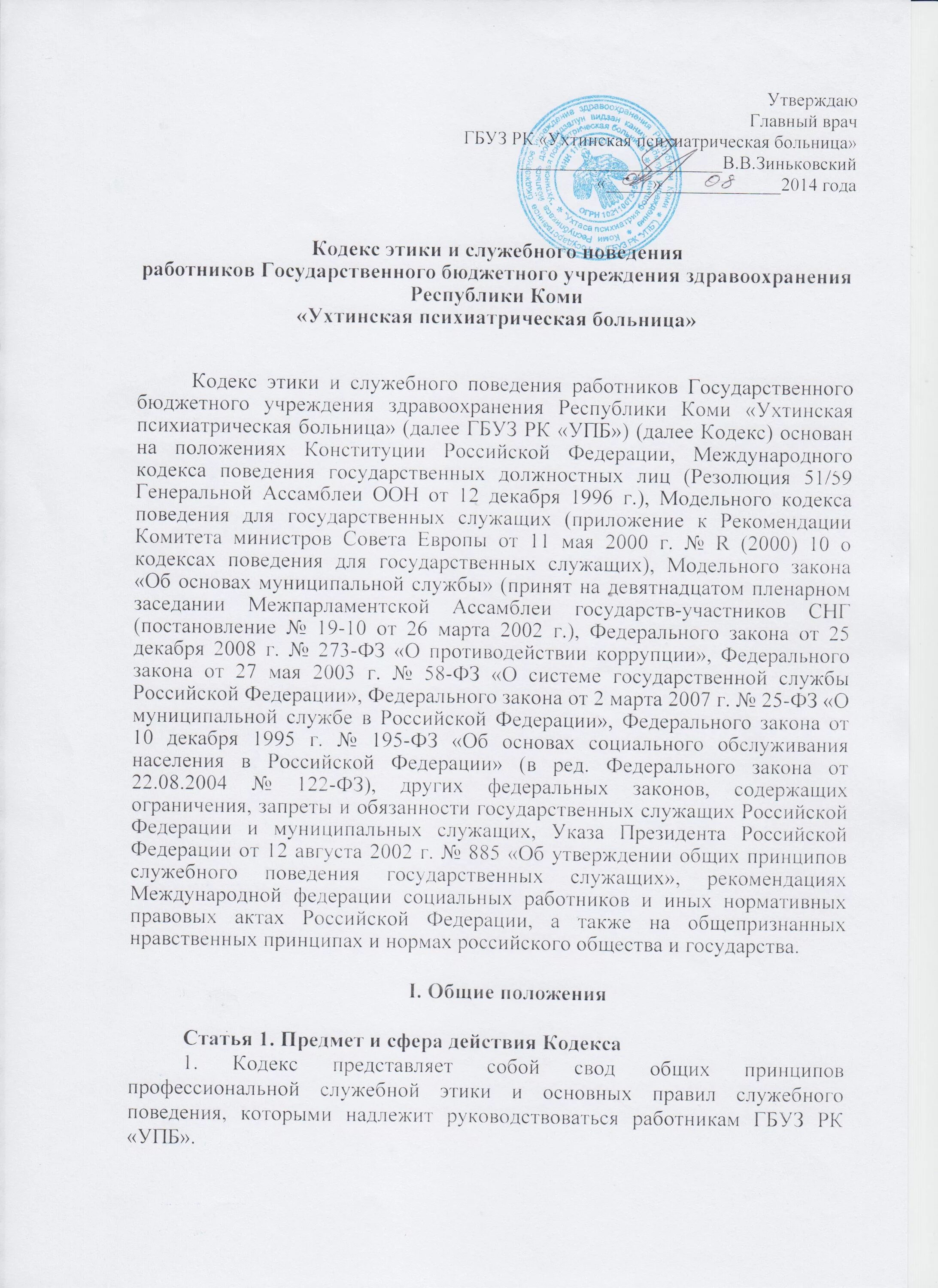 продажа муниципального имущества. 0940. комитет по имуществу. приказ о передаче в оперативное управление. 020.