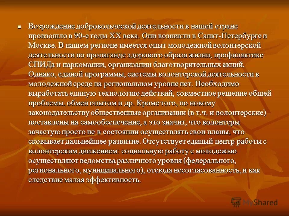 рассказ о волонтерской организации 5 предложений. рассказ о волонтерской организации 5 предложений. рассказ о волонтерской организации 5 предложений. сообщение кто такой волонтер. история волонтерского движения в россии.