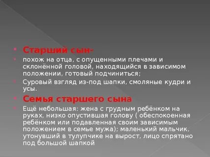 Зависимое положение