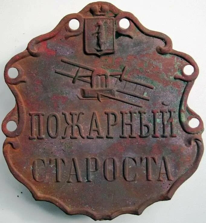 Жетон пожарного автомобиля. Жетон пожарного. Пожарный жетон. Пожарный жетон. Жетон пожарного.