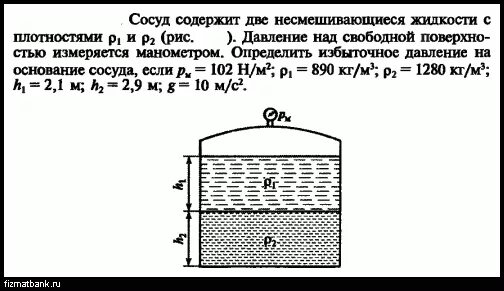 Определите плотность жидкости если слой