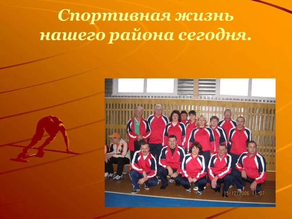Спортсмены нашей школы быстрые и ловки класс. Баскетбол это жизнь. Ккэт. Быстрые и ловкие. "быстрые, сильные, ловкие!"- зима.