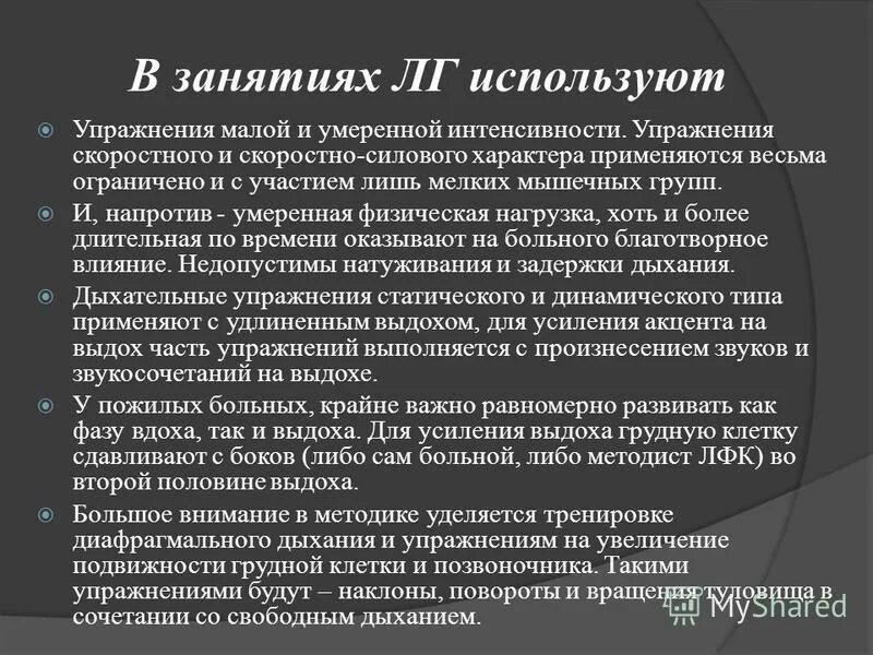 Умеренная интенсивность упражнений. Умеренный уровень физической активности. Интенсивность нагрузки. Упражнения малой интенсивности. Интенсивность скорости это.