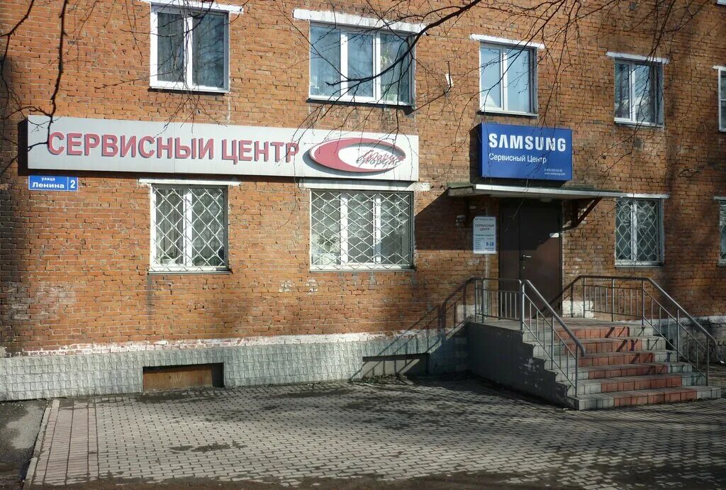 Ремонт бытовой техники на ленина. Проспект Ленина Прокопьевск. Проспект Ленина 2 Прокопьевск. Ленина 5 Прокопьевск. Ленина 7 Прокопьевск.