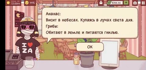 Мумия пицца отличная