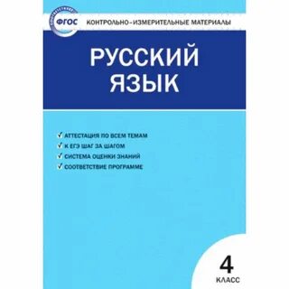 Контрольно измерительные материалы представляют