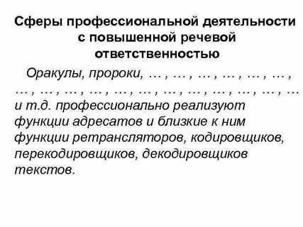 Повышенная речевая активность