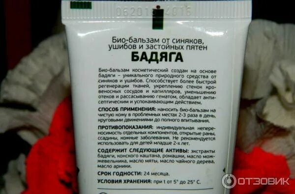 Какая мазь помогает от синяков глаз. Средство для рассасывания синяков. мазь для рассасывания гематом. средство от синяков под глазами. бодяга мазь для лица от синяков под глазами.